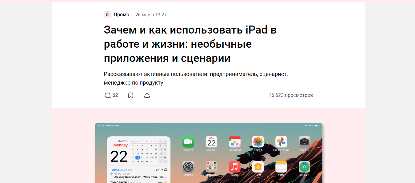 Что такое нативная реклама: виды и примеры | Макхост