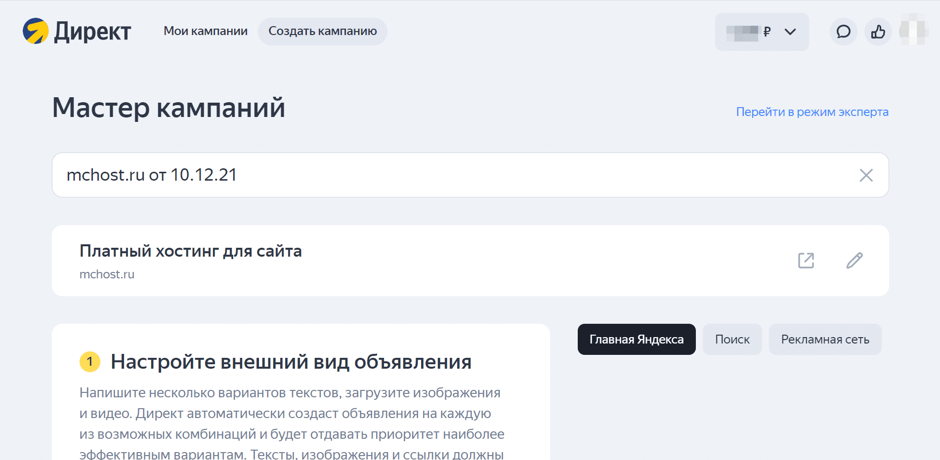 Возможности контекстной рекламы Яндекс.Директ