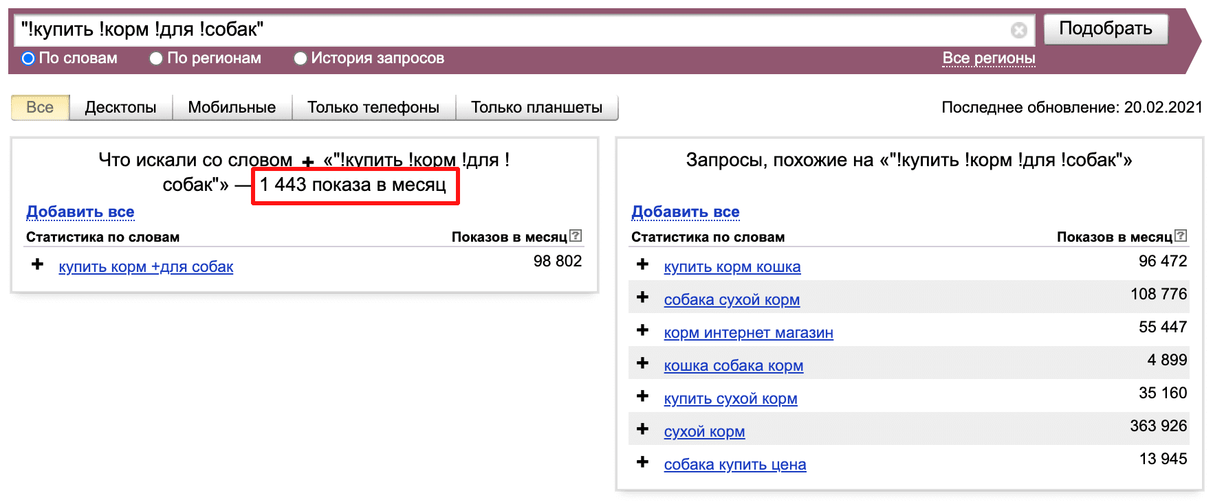 Что такое SEO: рассказываем простыми словами | Макхост