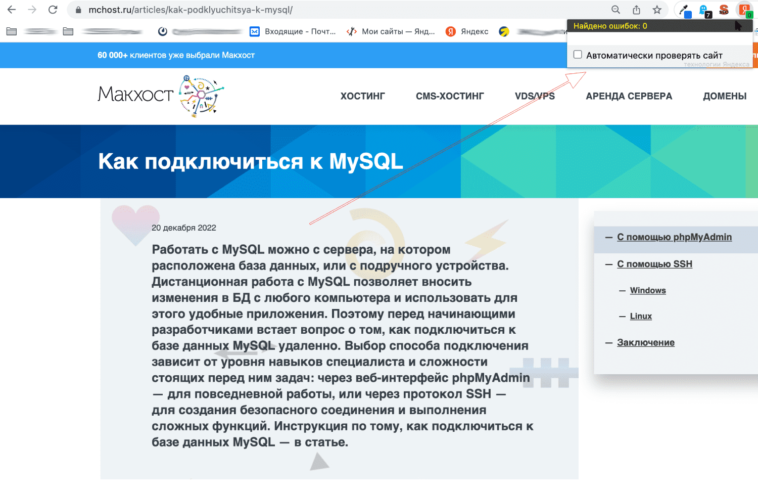 Yandex spell checker.
