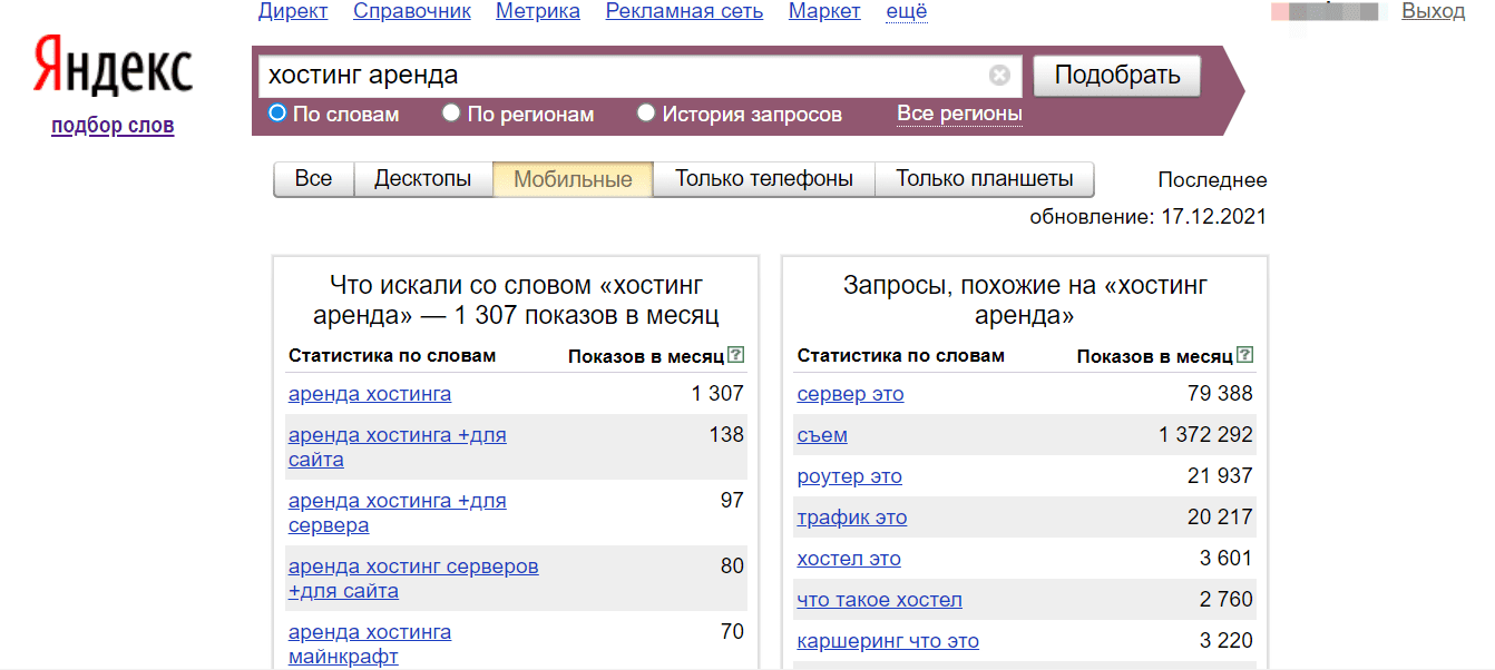 Сервисы для подбора ключевых слов в 2024: топ-10 | Макхост